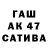 Канабис SATIVA & INDICA akshaya meka