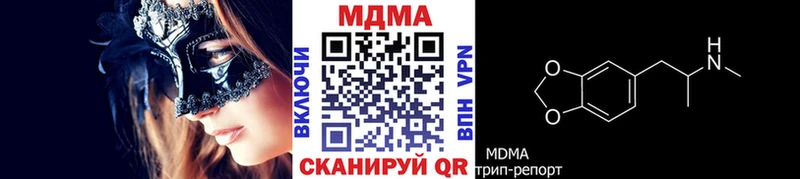 МДМА кристаллы  hydra онион  Галич 
